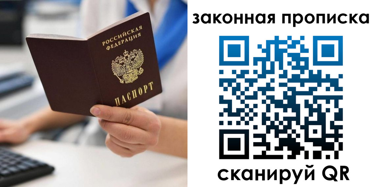 временная регистрация гарантия в Кимрах