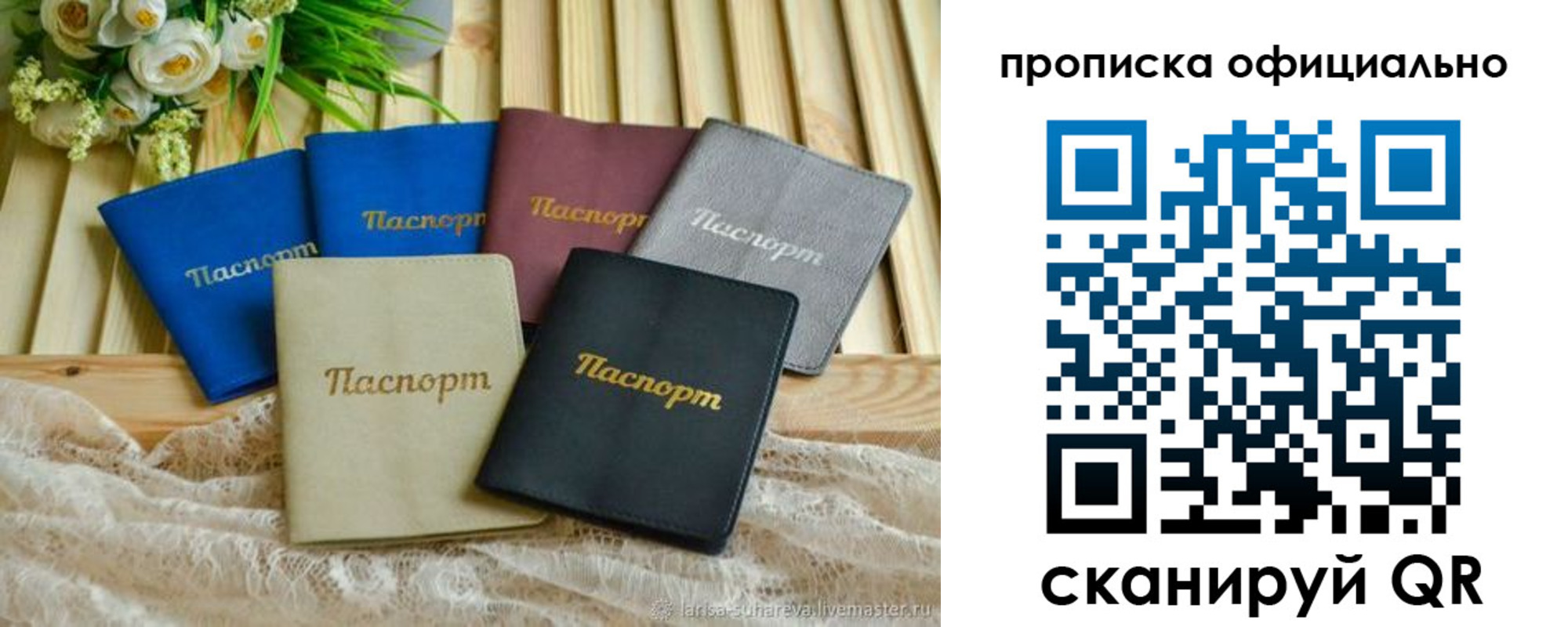 регистрация для школы в Кимрах