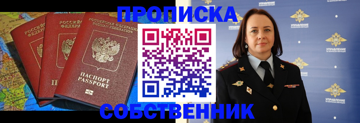 временная регистрация гарантия в Кимрах